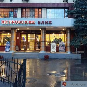 Фотография Петровские бани 1